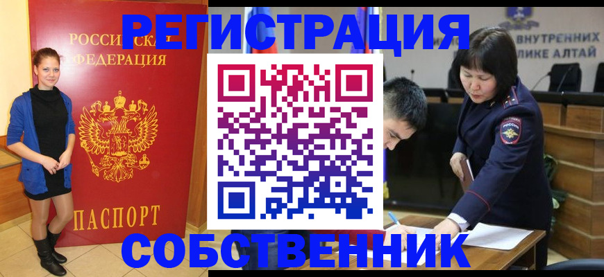 прописка регистрация в Пензенской области