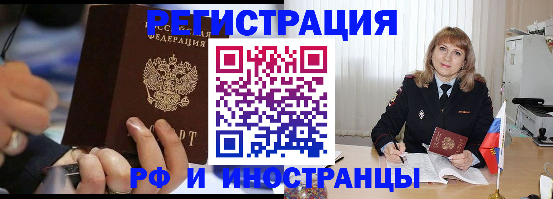 прописка ребенка в Пензенской области