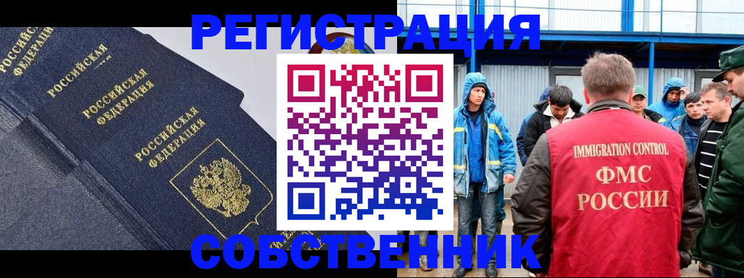 где прописаться в Пензенской области