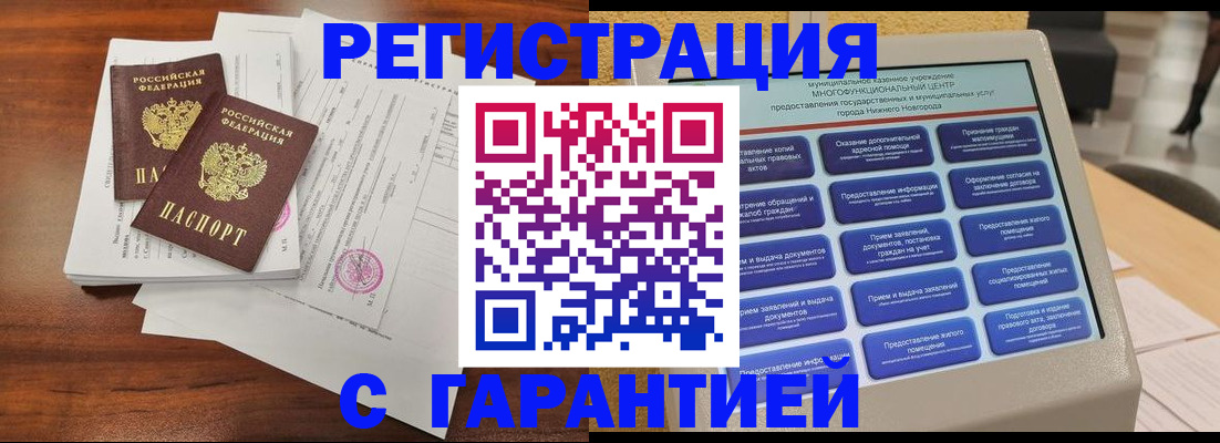 регистрация для школы в Пензенской области