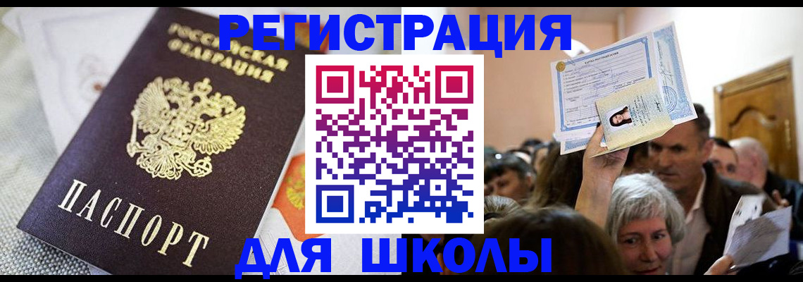 временная регистрация недорого в Пензенской области